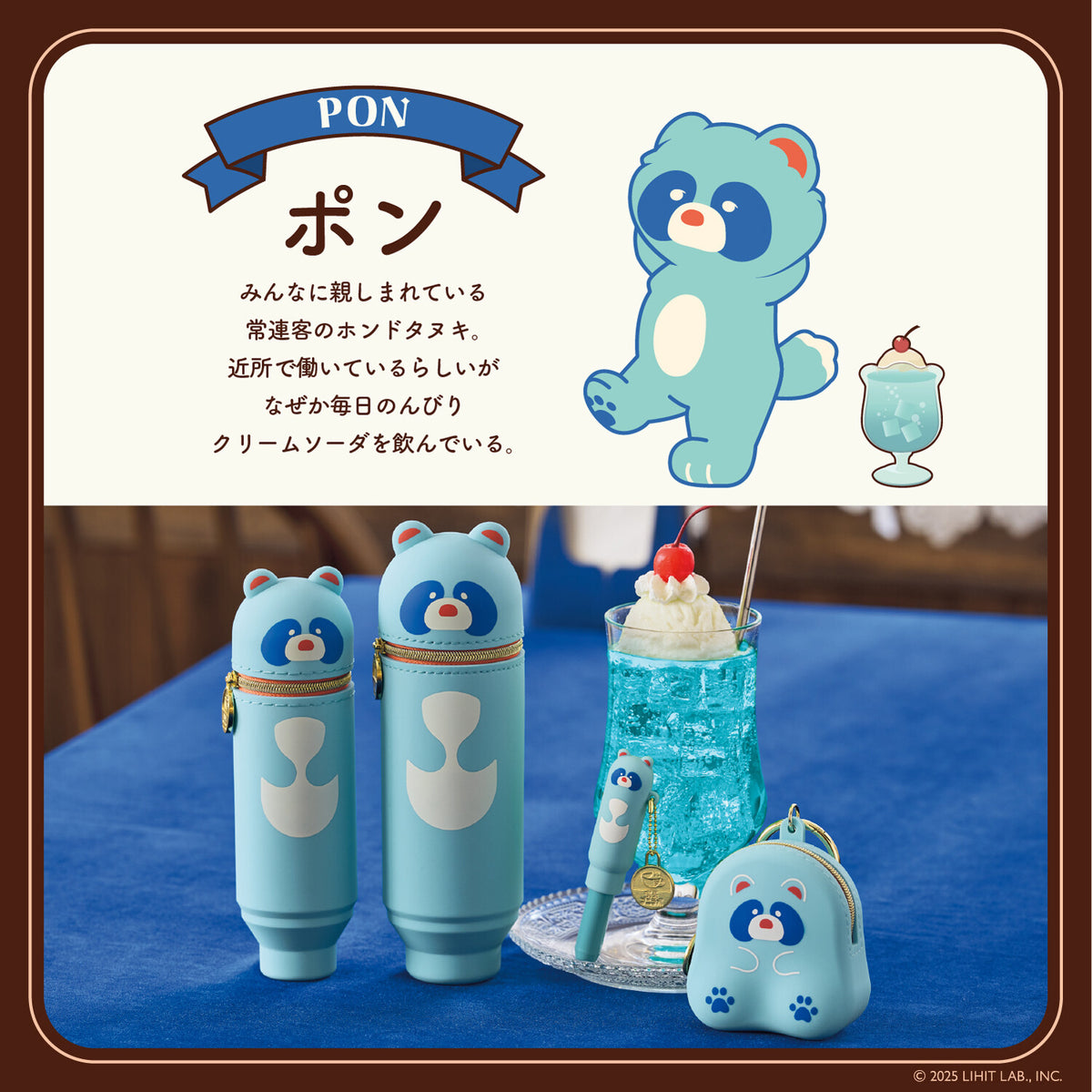 Café PuniLabo 3-Piece Gift Set – Character Collection