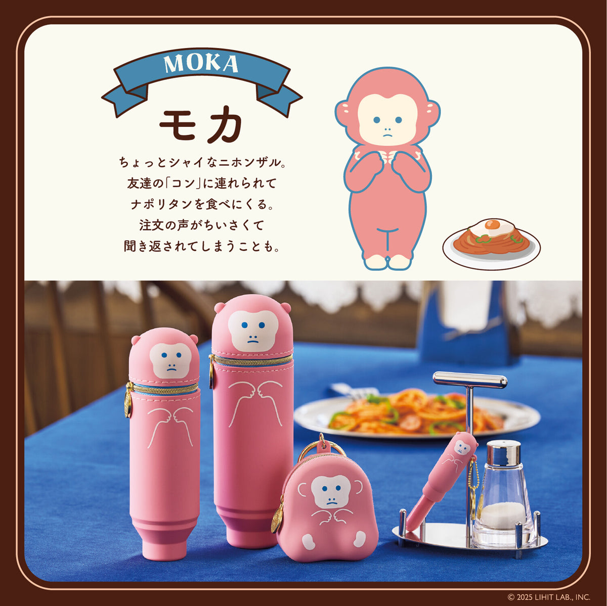 Café PuniLabo 3-Piece Gift Set – Character Collection